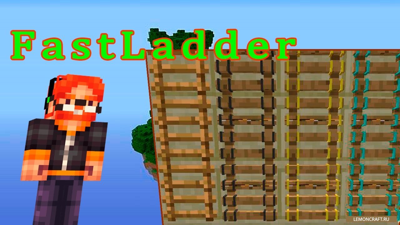 Мод на новые лестницы FastLadder [1.12.2] [1.10.2] [1.9.4]