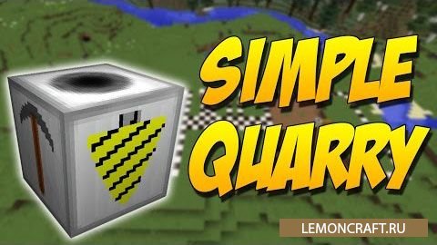 Мод на блок-копатель Simple Quarry [1.13.2] [1.12.2] [1.11.2] [1.10.2]