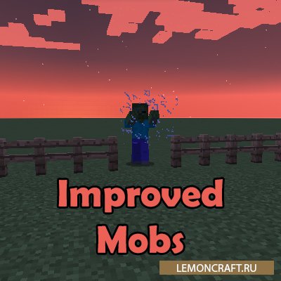 Мод на увеличение силы мобов Improved Mobs [1.16.5] [1.12.2] [1.11.2] [1.10.2]