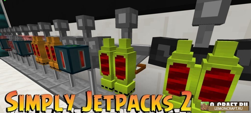 Мод на реактивные ранцы Simply Jetpacks 2 [1.17.1] [1.16.5] [1.15.2] [1.12.2]