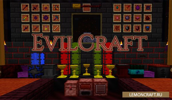 Мод на магию крови EvilCraft [1.16.5] [1.15.2] [1.12.2] [1.11.2]