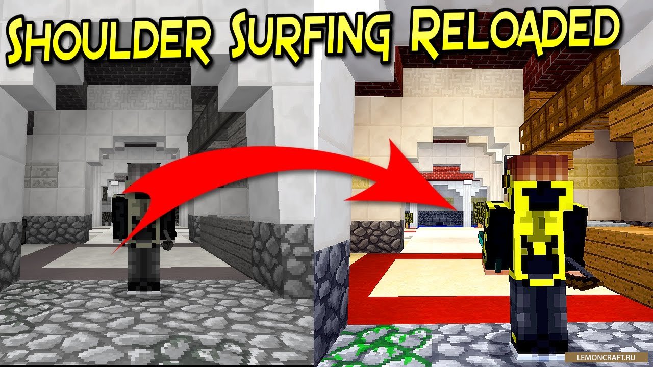 Мод на новый вид Shoulder Surfing Reloaded [1.16.5] [1.15.2] [1.14.4] [1.12.2]