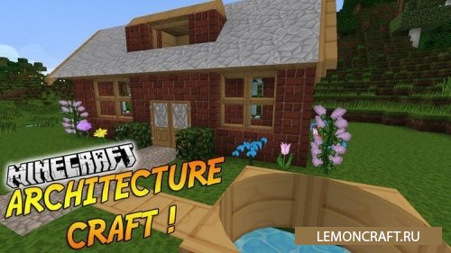 Мод на новую архитектуру ArchitectureCraft - ElytraDev [1.12.2]