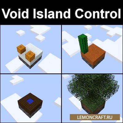 Мод на личный остров Void Island Control [1.12.2] [1.11.2] [1.10.2]