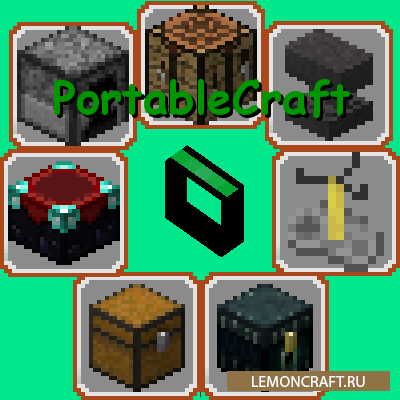 Мод на переносные ванильные блоки PortableCraft [1.12.2] [1.11.2] [1.10.2]