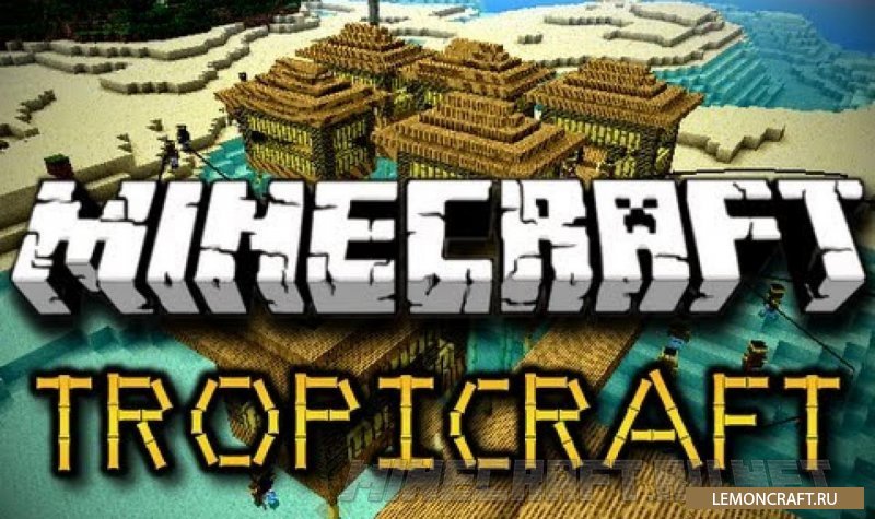 Мод на тропическое измерение Tropicraft [1.16.5] [1.15.2] [1.12.2] [1.7.10]