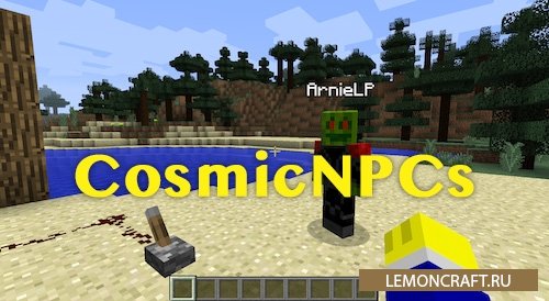 Мод на управляемого персонажа CosmicNPCs [1.17.1] [1.16.5] [1.12.2] [1.7.10]