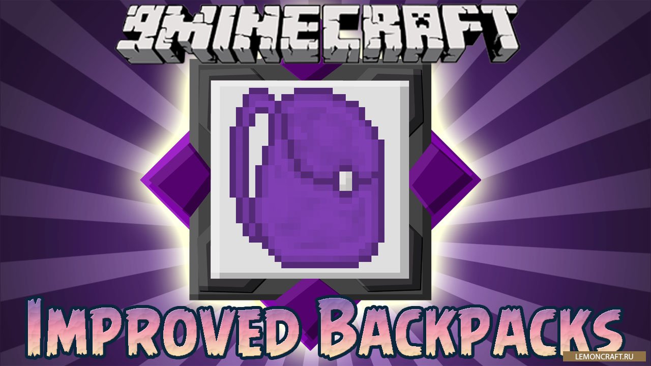 Мод на новые рюкзаки Improved Backpacks [1.12.2] [1.11.2] [1.10.2]