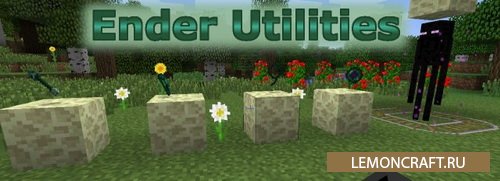 Мод на эндер предметы Ender Utilities [1.12.2] [1.11.2] [1.10.2] [1.7.10]