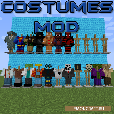 Мод на новый гардероб Costumes [1.16.5] [1.12.2]