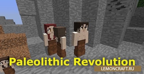 Мод на первобытных людей Paleolithic Revolution [1.12.2]