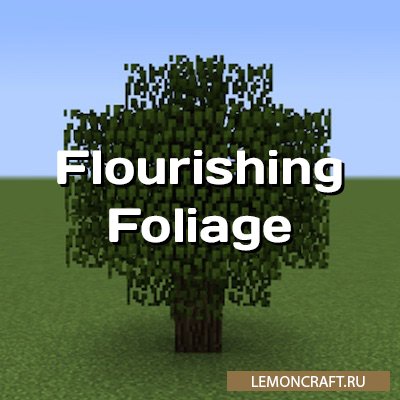 Мод на восстанавливающиеся деревья Flourishing Foliage [1.12.2]