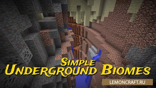 Мод на новые биомы Simple Underground Biomes [1.12.2]