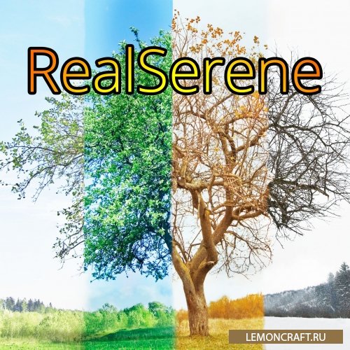 Мод на синхронизацию смены сезонов RealSerene [1.12.2]