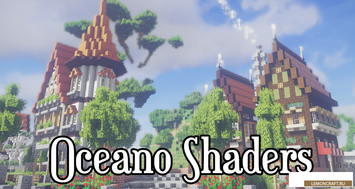 Мод на красивые шейдеры Oceano Shaders [1.13.1] [1.12.2]