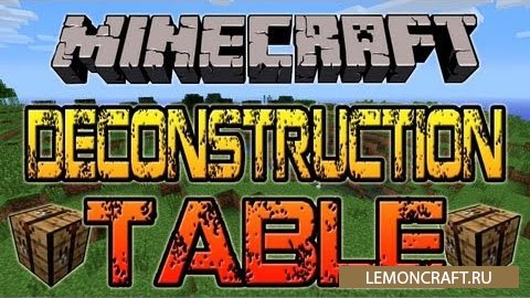 Мод на верстак для демонтажа Deconstruction Table [1.12.2] [1.8] [1.7.10]