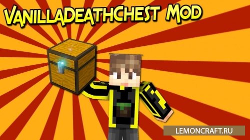 Мод на спавн сундука с вещами после смерти Vanilla Death Chest [1.12.2]