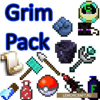 Мод на большой пак Grim Pack [1.12.2] [1.11.2] [1.10.2] [1.8.9]