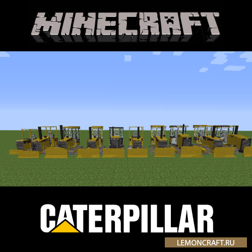 Мод на бульдозеры Caterpillar Pack [1.12.2] [1.11.2] [1.10.2]