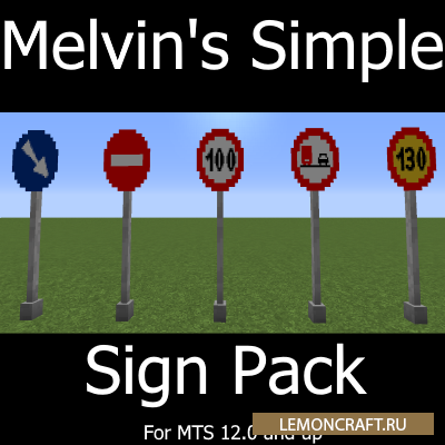 Мод на дорожные знаки Melvin's Simple Sign [1.12.2]