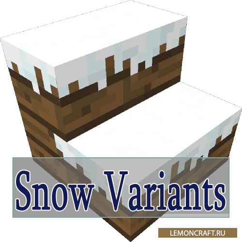 Мод на декоративный снег Snow Variants [1.13.2] [1.12.2]