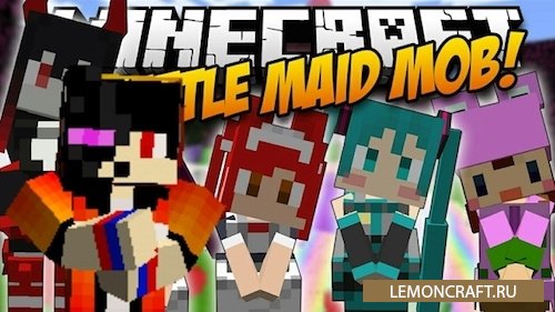 Мод на горничных littleMaidMobX [1.12.2] [1.8.9] [1.7.10]