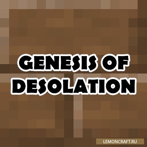 Мод на пустынное измерение Genesis of Desolation [1.12.2]