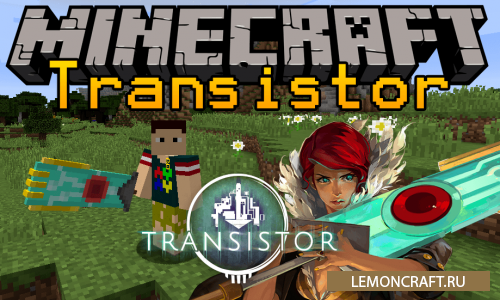 Мод на мощное оружие Transistor [1.12.2]