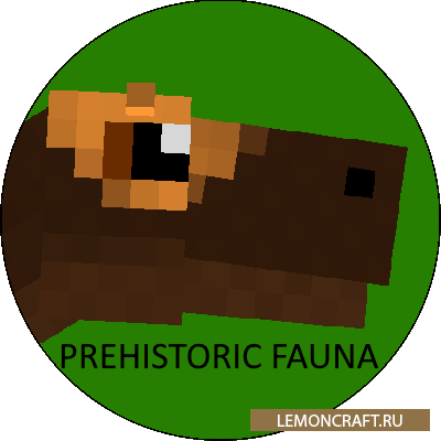 Мод на динозавров Prehistoric Fauna [1.12.2]