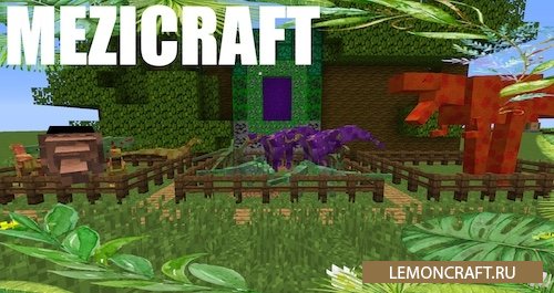 Мод на доисторическое измерение MeziCraft [1.12.2]