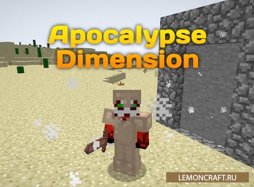 Мод на пустынный мир Apocalypse Dimension [1.12.2]