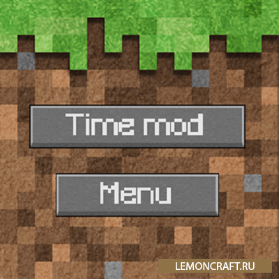 Мод на горячую клавишу для времени и погоды TimeMenu [1.12.2]