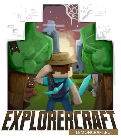 Мод на новую руду, биомы, блоки и предметы Explorercraft [1.16.5] [1.15.2] [1.14.4] [1.12.2]