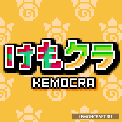 Мод на новое оружие и мобов KemonoCraft [1.16.5] [1.12.2]