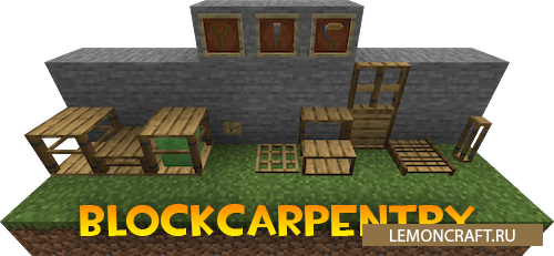 Мод на столярные изделия из блоков BlockCarpentry [1.16.5] [1.15.2]