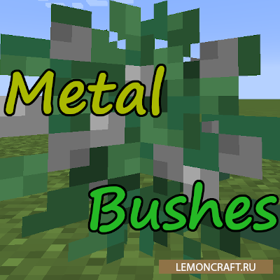 Мод на кусты руд Metal Bushes [1.16.5] [1.15.2]