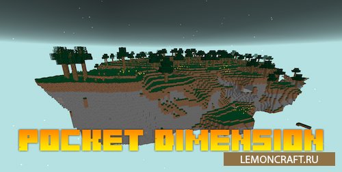 Мод на карманное измерение Pocket Dimension [1.16.5] [1.12.2]