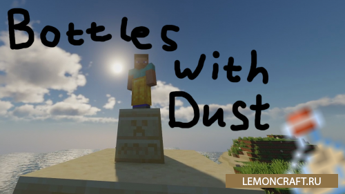 Мод на бутылки с пылью Bottles With Dust [1.14.4]