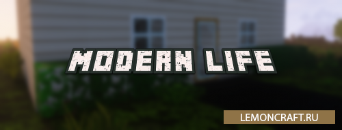 Мод на современную жизнь Modern Life [1.16.5]