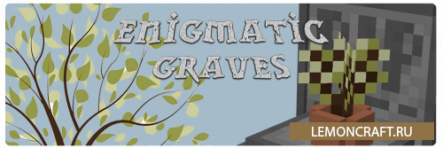 Мод на загадочные могилы Enigmatic Graves [1.16.5]