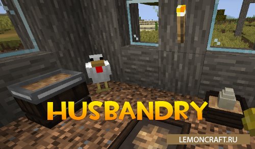 Мод на животноводство Husbandry [1.16.5]