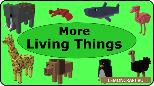 Мод на животных More Living Things [1.16.5]