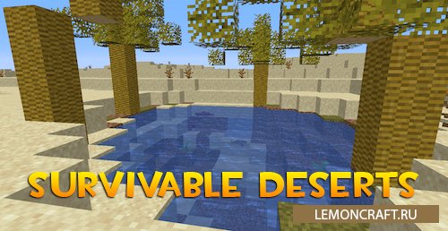 Мод на выживание в пустыне Survivable Deserts [1.16.5]